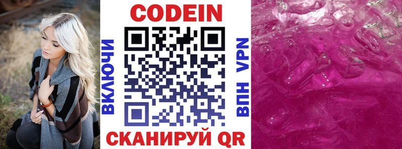 Кодеиновый сироп Lean напиток Lean (лин)  МЕГА рабочий сайт  Могоча  сколько стоит 