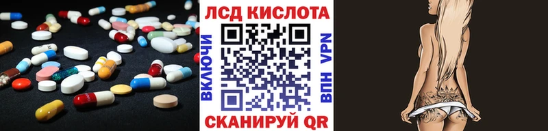 ЛСД экстази кислота  Могоча 