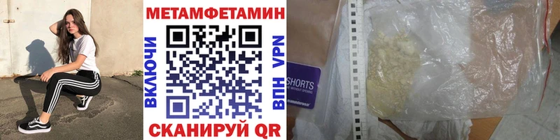 МЕТАМФЕТАМИН пудра Могоча